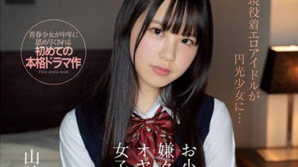 ssis-022为了零花钱虽然讨厌还是向中年大叔卖春的女大学生-山崎水爱